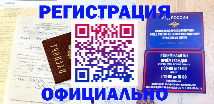 временная регистрация собственник в Алатыре